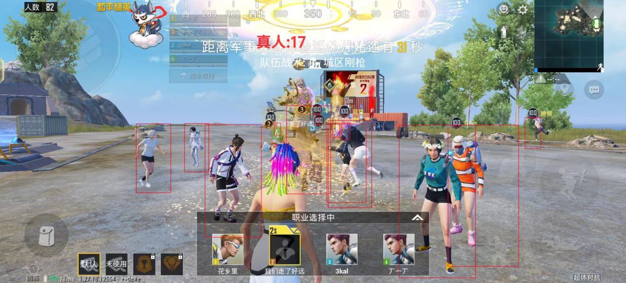 和平精英【初夏内核】辅助