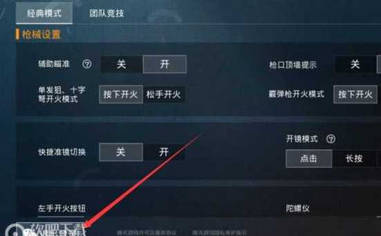 和平精英辅助【Vance万斯直装V1.0稳定版】人机识别 防录屏 主播专用 车辆加速 人物透视 锁头自瞄