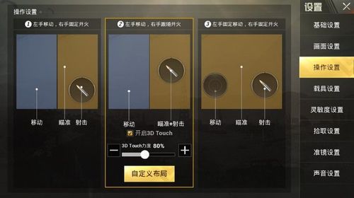 和平精英保时捷IOS免越狱免签名辅助科技