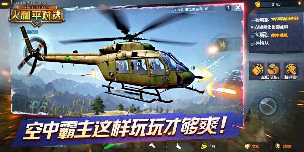 和平精英模拟器《绝影》辅助支持腾讯模拟器