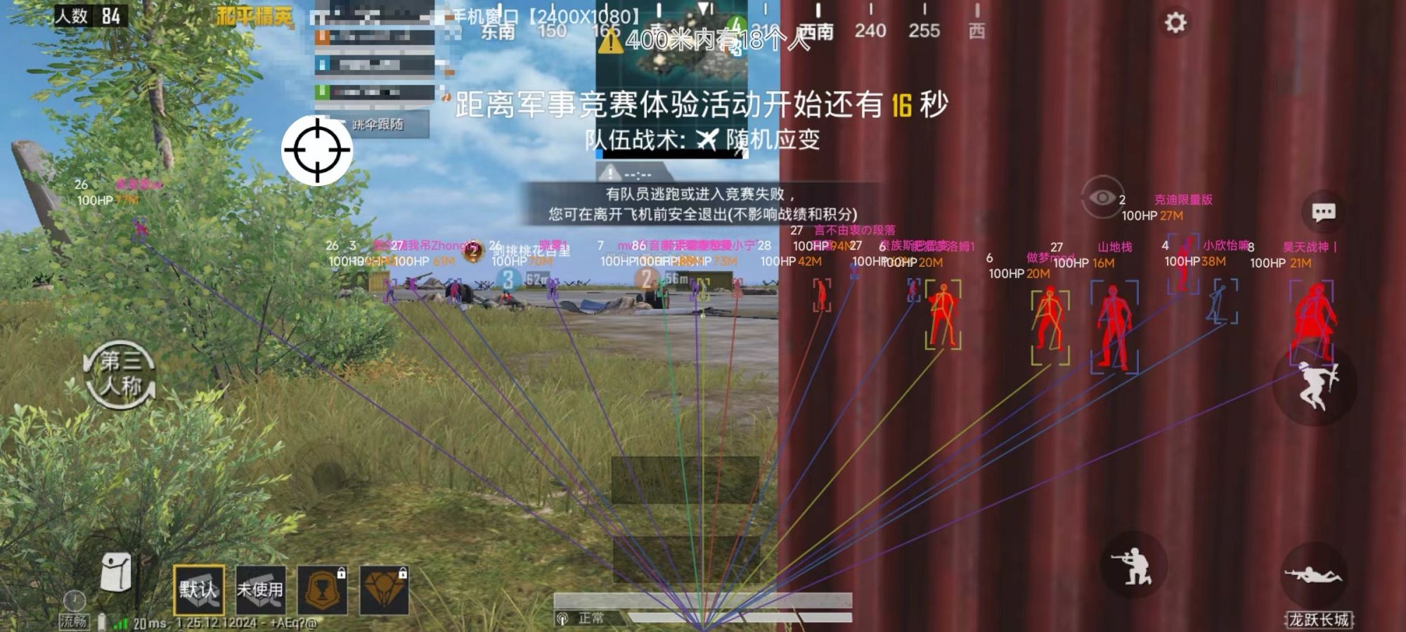 和平精英模拟器《绝影》辅助支持腾讯模拟器