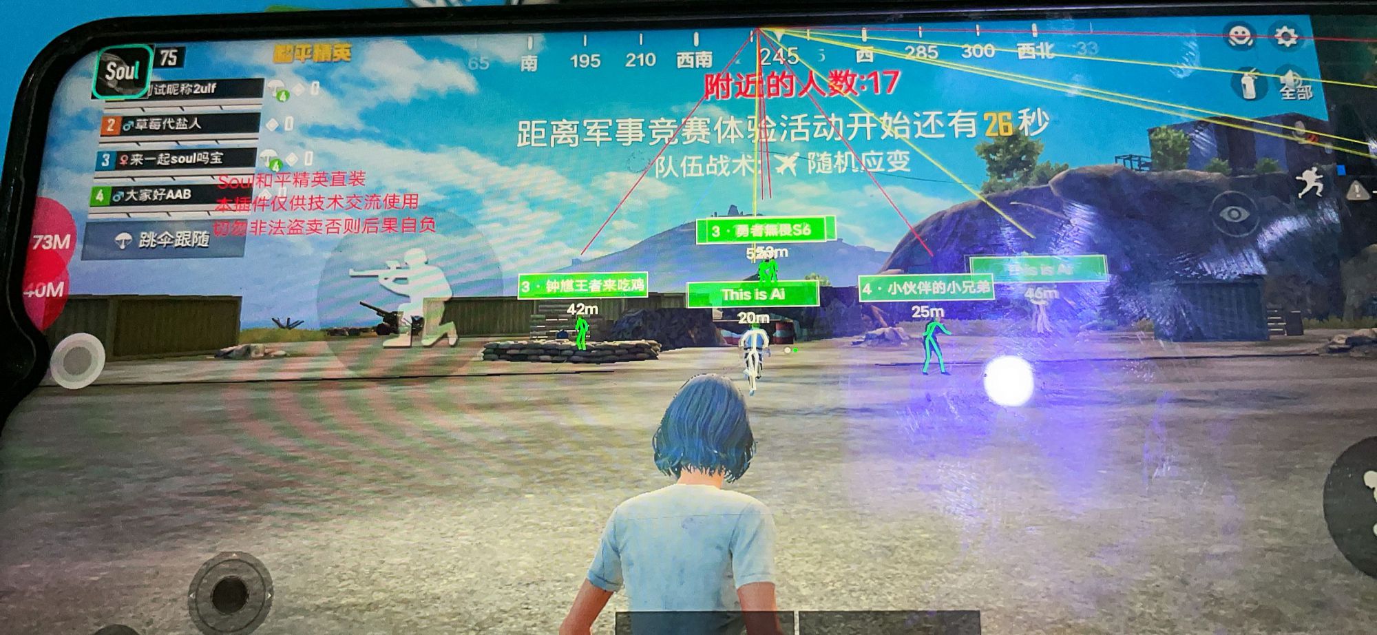 和平精英ios《挑战者》辅助完美上分皇冠