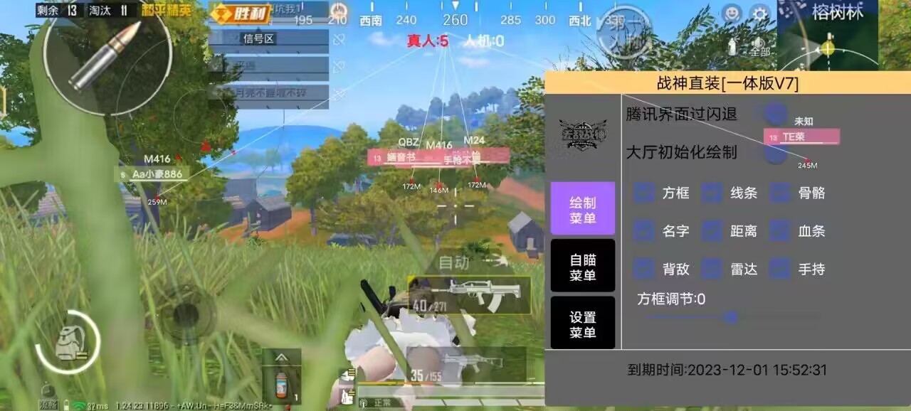和平精英《独行者》外挂