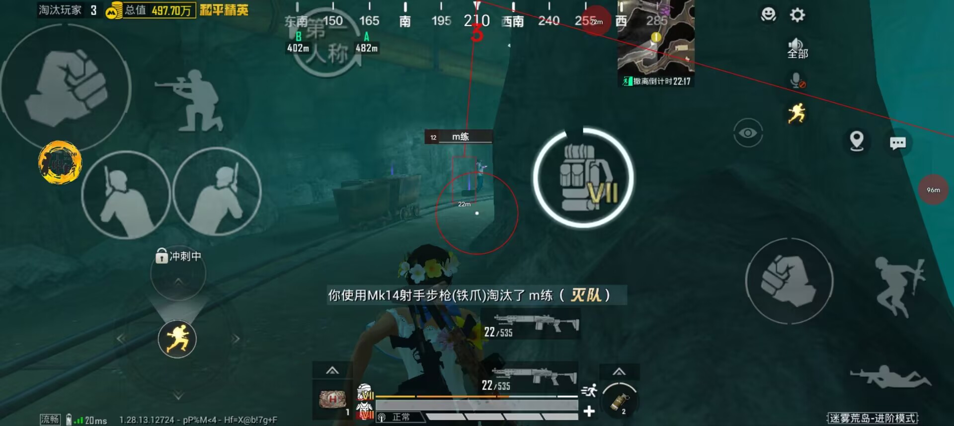 和平精英「战神w」辅助