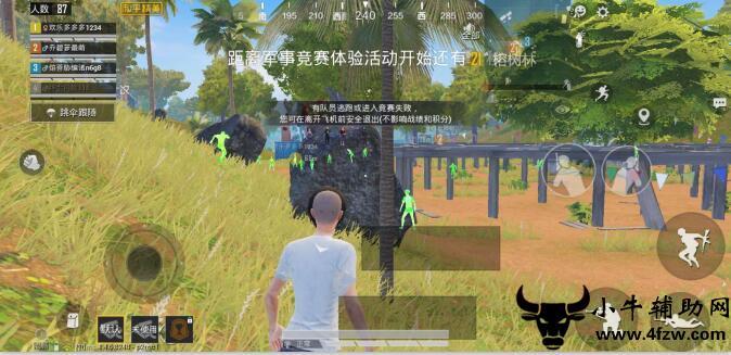 和平精英《番茄追踪》辅助