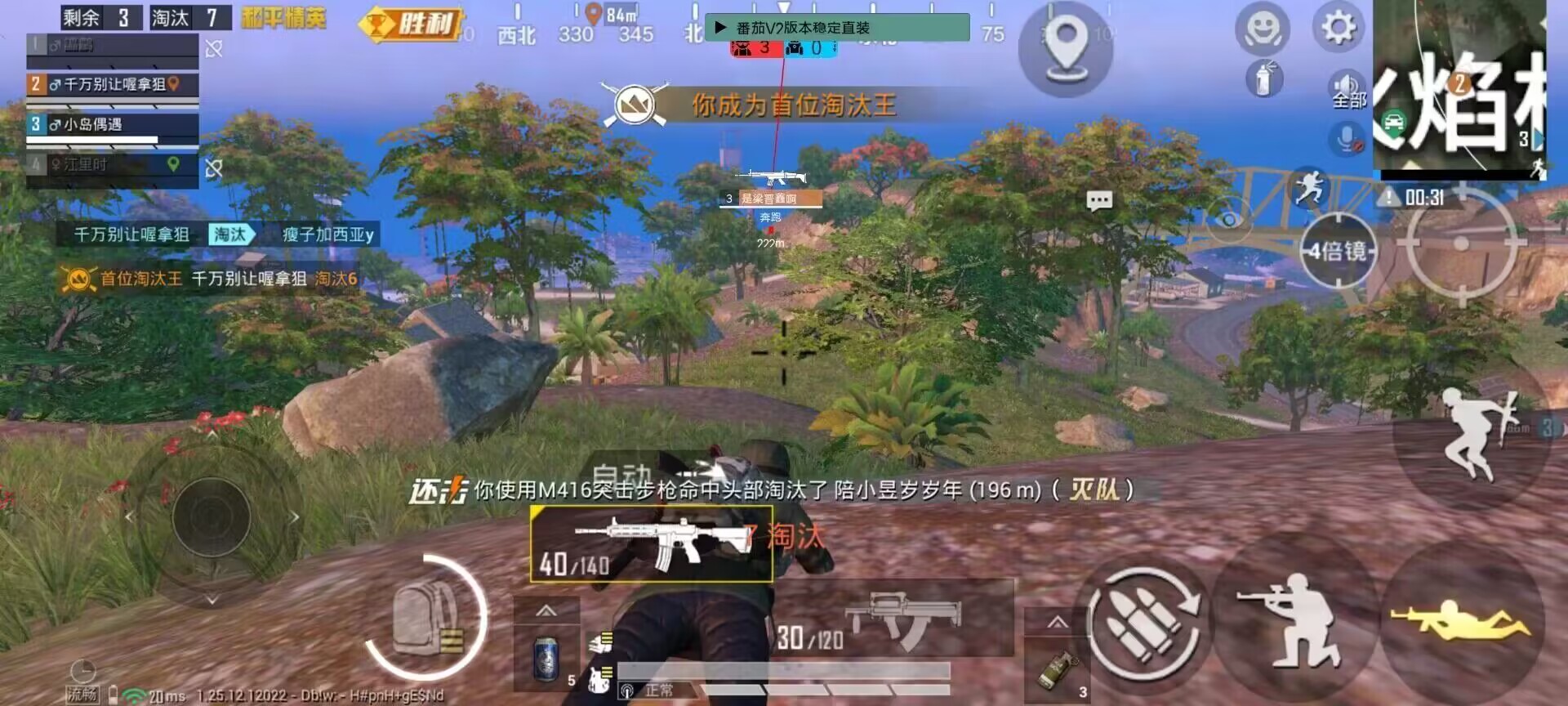 和平精英《向日葵》外挂