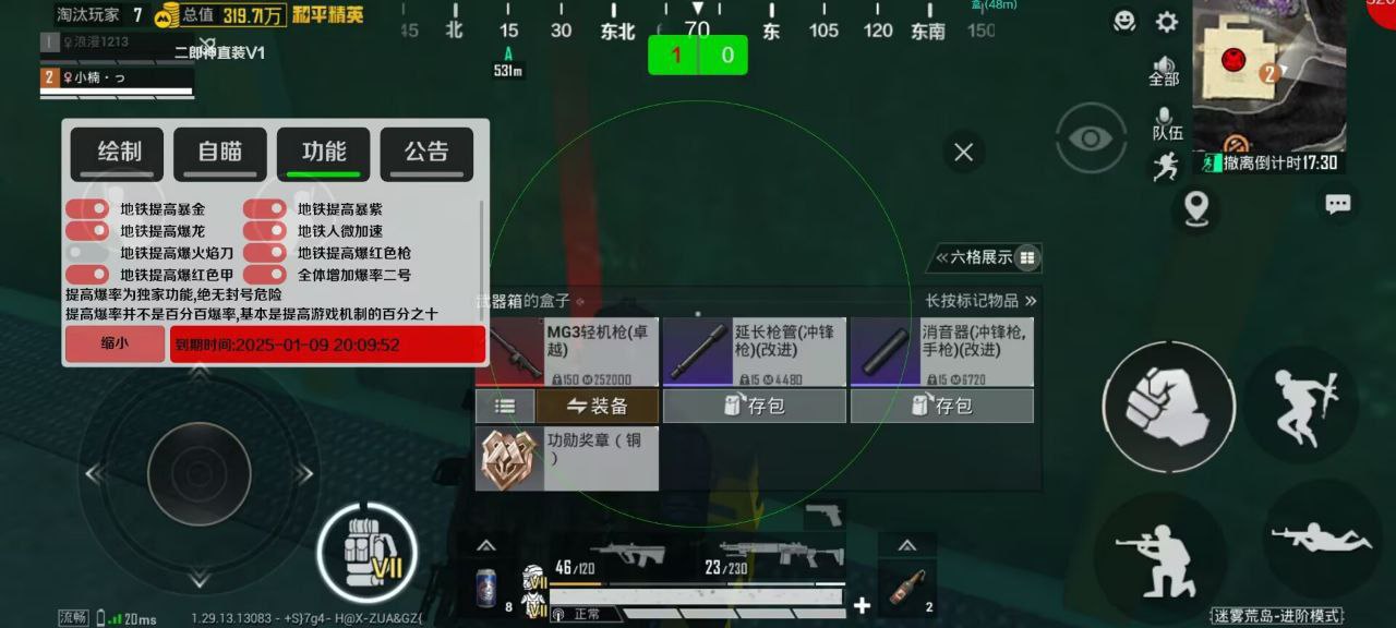 【天之蓝一体直装】和平精英怎么开挂 软件下载  和平精英正规卖挂平台 和平精英开挂购买网站