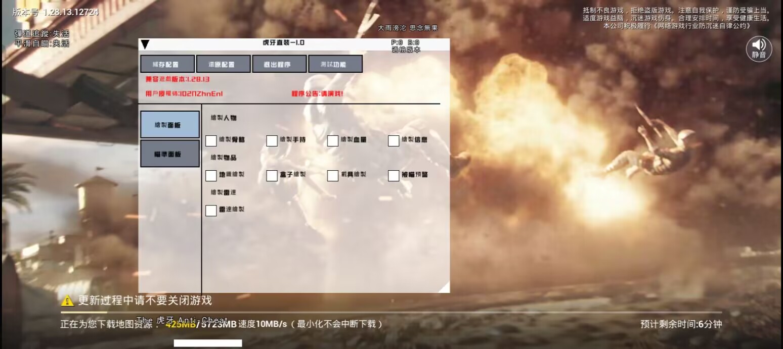 iOS和平精英免越狱辅助【GTR】支持苹果手机 ios设备
