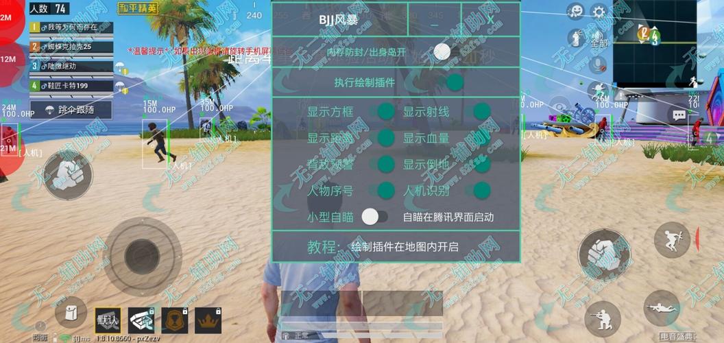 和平精英辅助软件的技术原理与实现方法