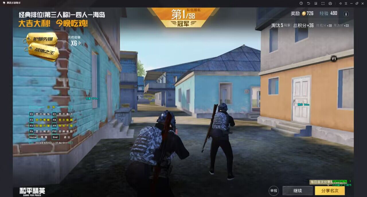 和平精英辅助软件的发展与影响分析