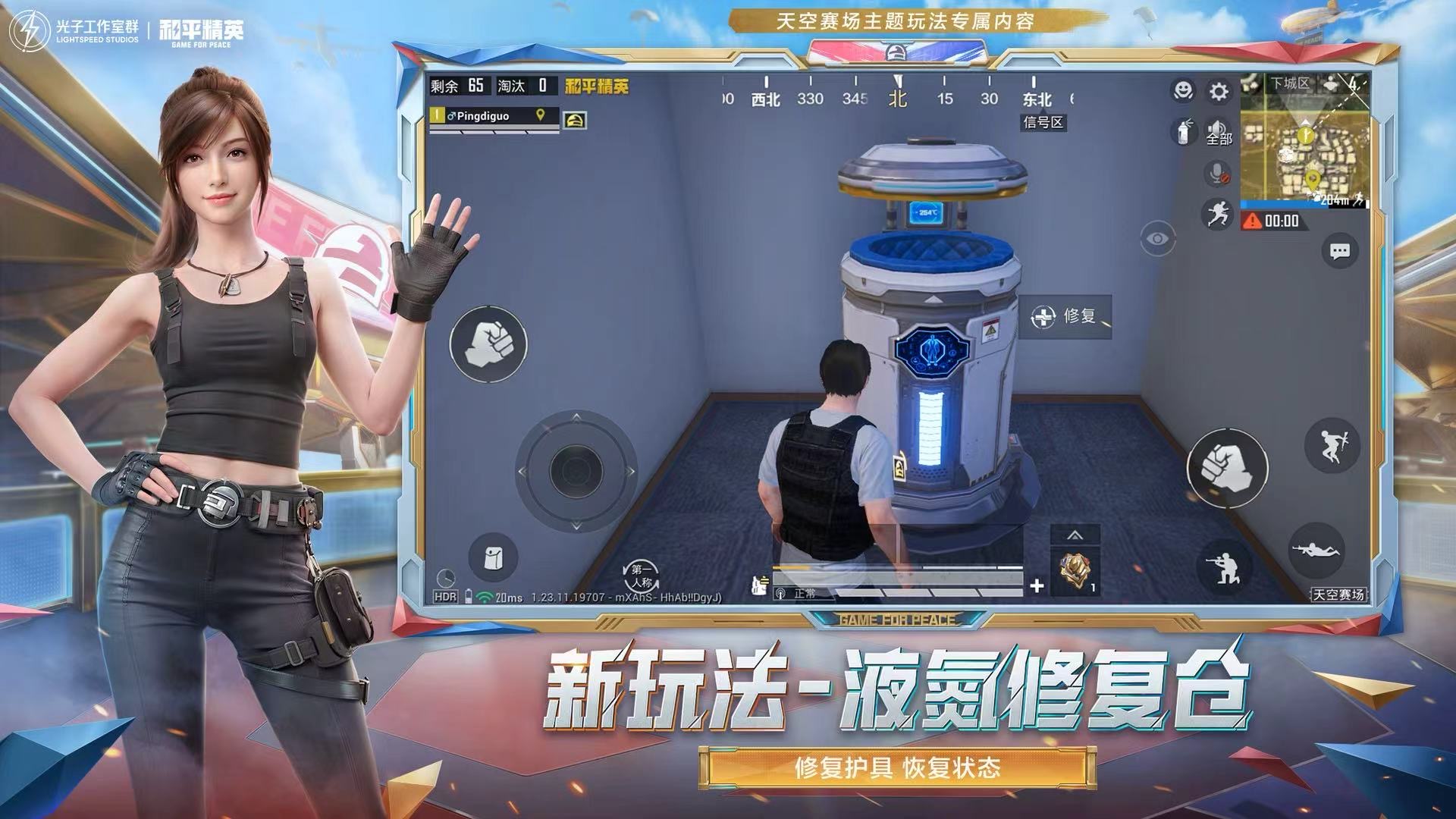 和平透视自瞄辅助器免费版苹果