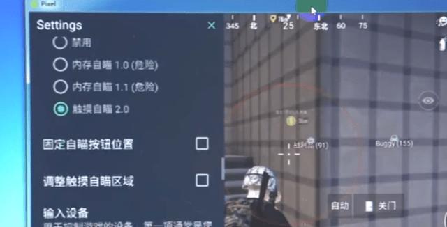 和平精英辅助【小飞侠】