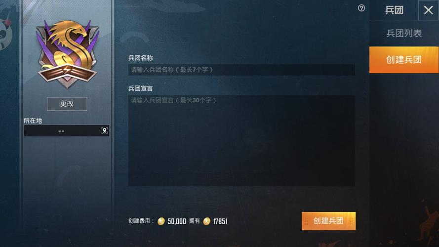 和平精英《剑齿虎》辅助