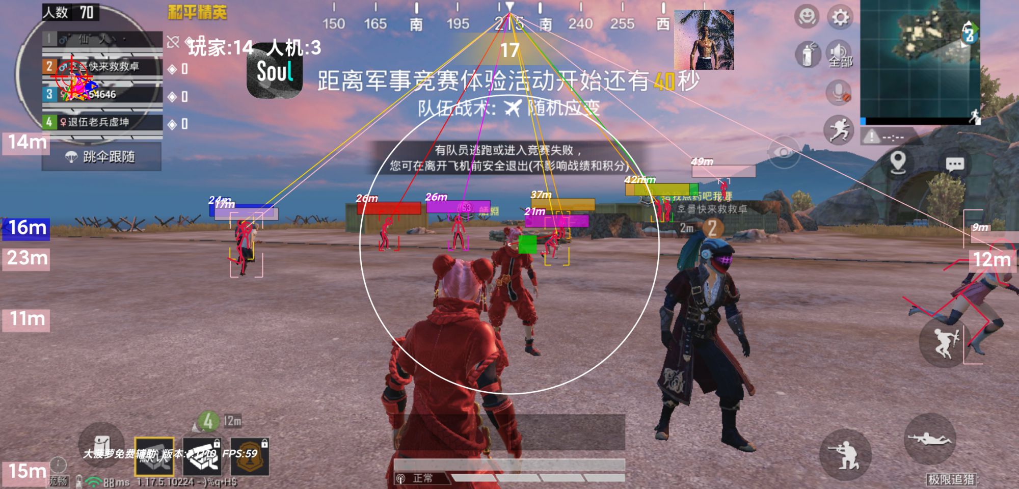 和平精英「九天追锁一体」iOS辅助