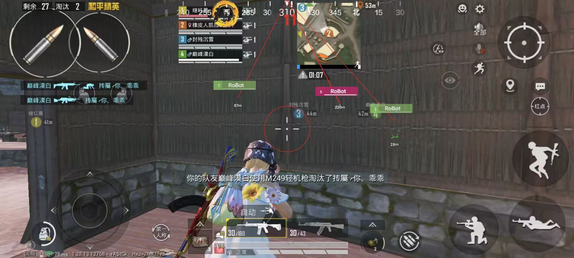 和平精英辅助【快影直装V3.0自瞄稳定版】锁头锁死自瞄 掩体变色 掩体漏打 人物透视 容器直装