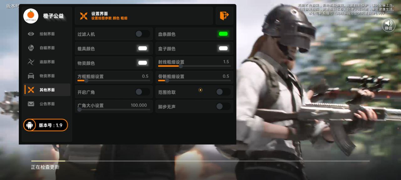 和平精英辅助【保时捷】