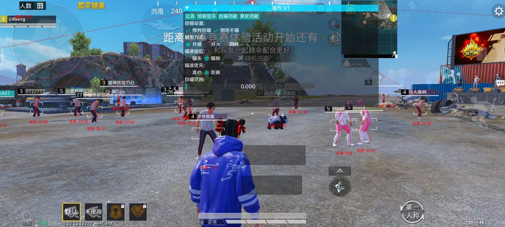 和平精英辅助：游戏公平性与技术挑战