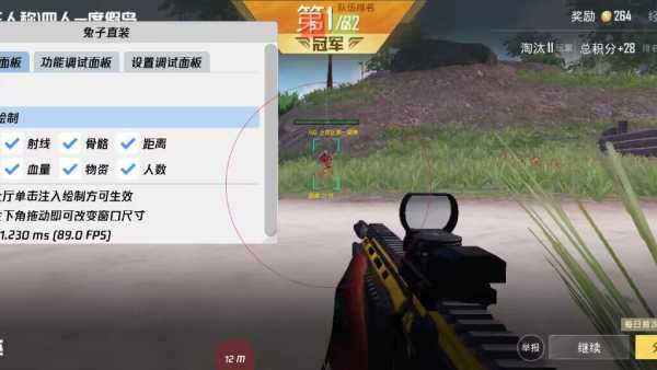 和平精英《太极》辅助