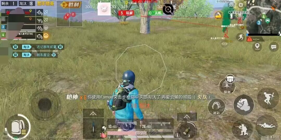和平精英里面的高科技