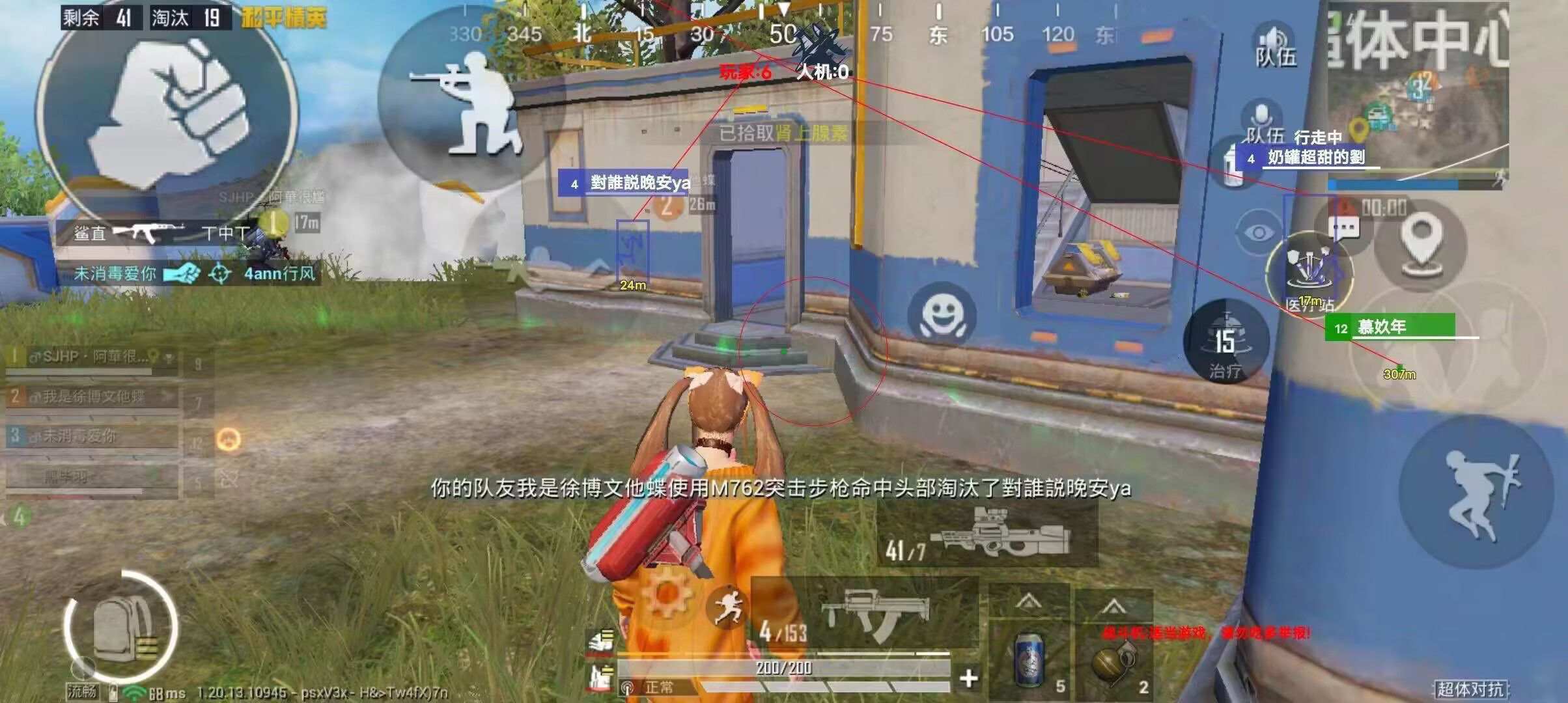 和平精英外挂【豌豆直装V1.0】漏打自瞄 喷子自喵 狙击枪自喵 全枪无死角漏打 追踪扫车打鸟