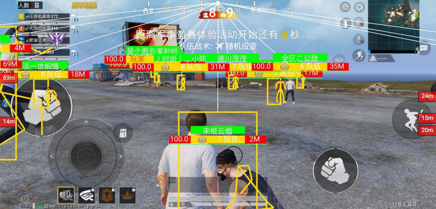 和平精英「EGM」辅助