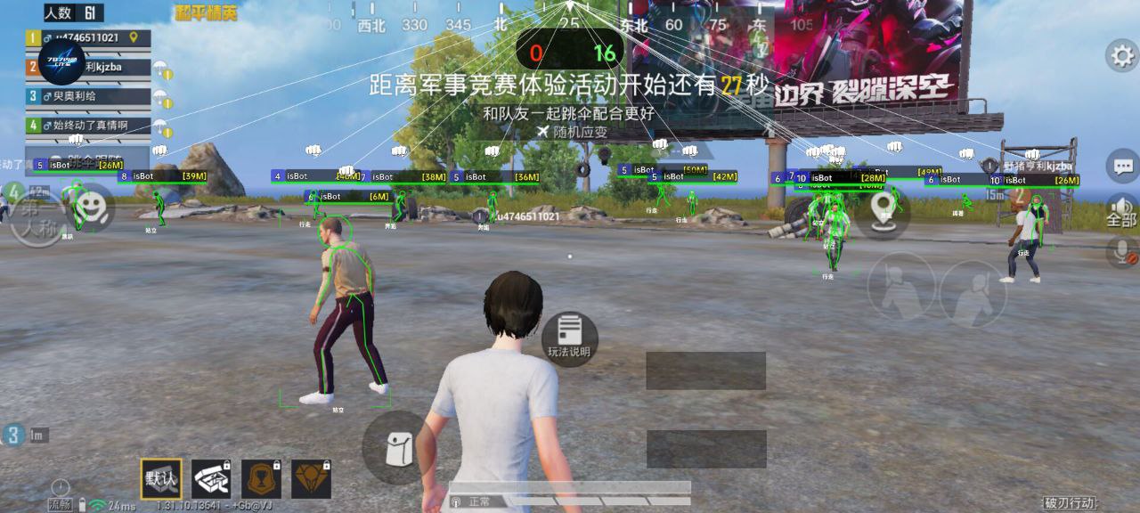 和平精英辅助【麦当劳直装V1.23稳定版】✅锁头胸脚✅自瞄预警✅自瞄范围调节✅自瞄高度调节✅ ✅内置全防✅