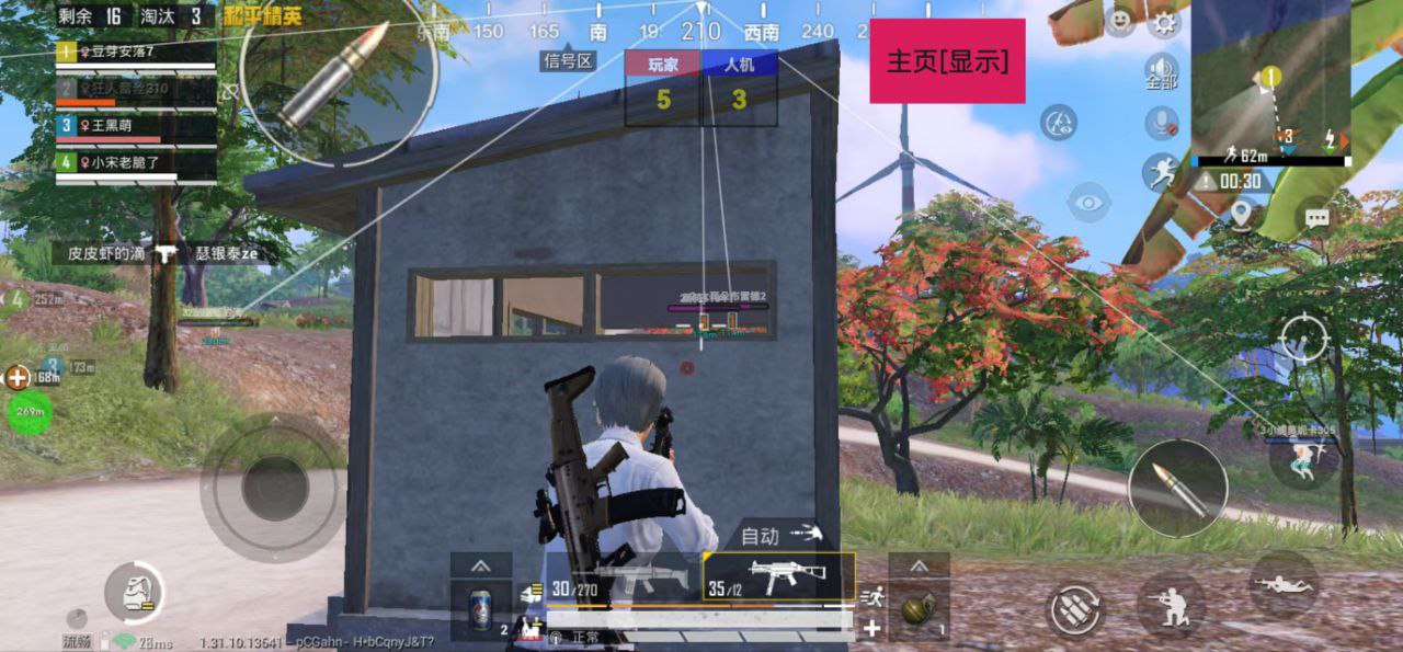 和平精英辅助【年兽一体直装】全图人物透视 掩体漏打变色 漏打锁死自瞄 无限距离自瞄 漏打弹道追踪 人物物资显示