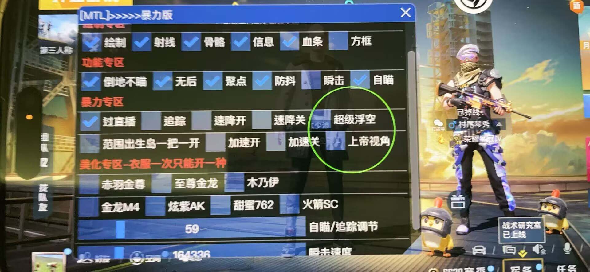 和平精英外挂《狩猎者》直装史诗级更新独家写法稳定连打奔放零售必备产品