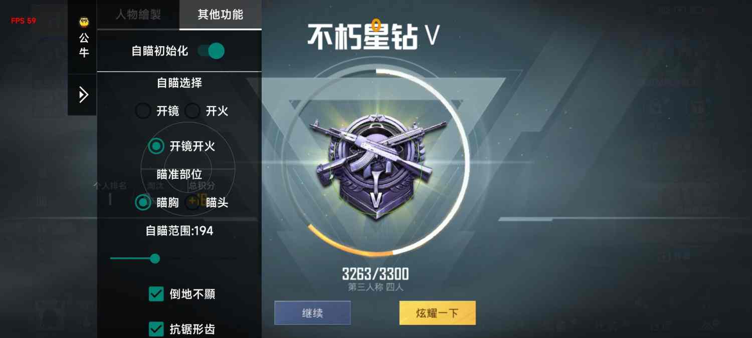 使用和平精英辅助，是技术进步还是道德退步？