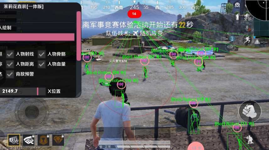 使用和平精英辅助，是技术进步还是道德退步？