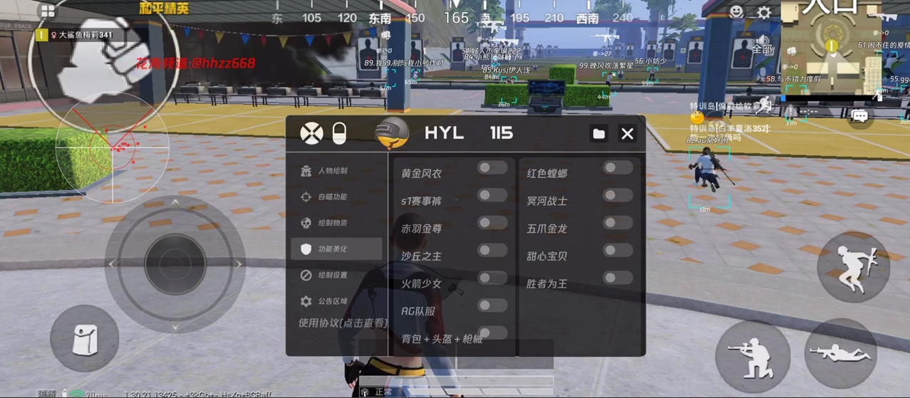 和平精英辅助软件详细评测:哪款值得信赖?