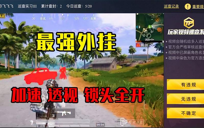 和平精英《紫火》外挂独家稳定大号