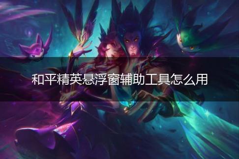 和平精英辅助【CK直装V1.0】启动器直装 预判自瞄 子弹追踪 子弹飞天 全新功能 人物透视