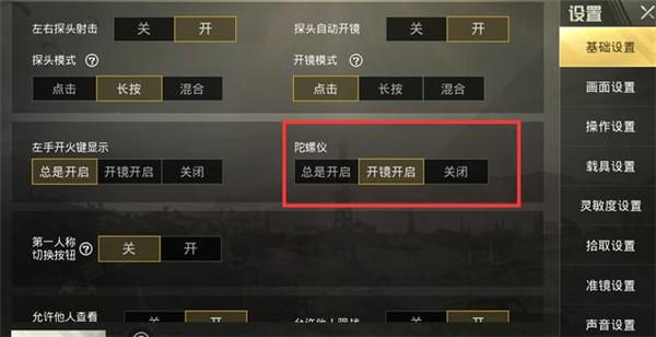 和平精英辅助《印度人》容器直装稳定无限连打