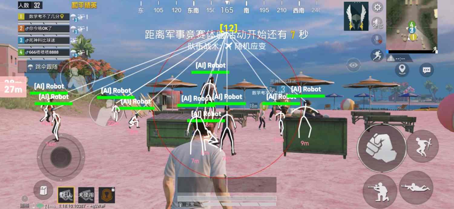 和平精英辅助软件:安全、稳定和有效的选择方