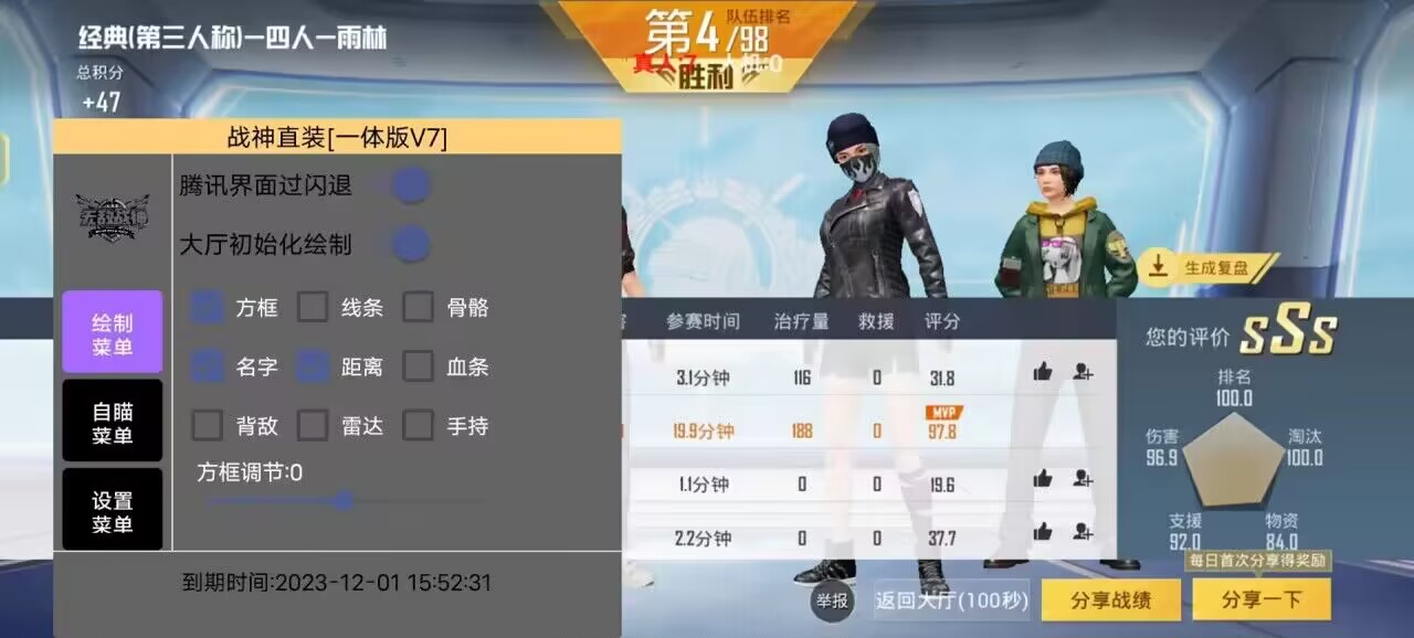 手机和平精英辅助透视
