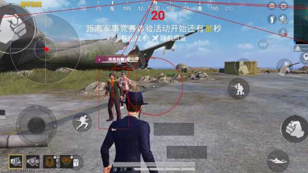 和平精英《火锅》辅助