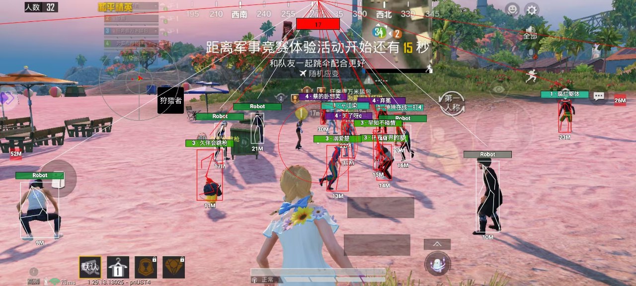 和平精英《特种兵》外挂