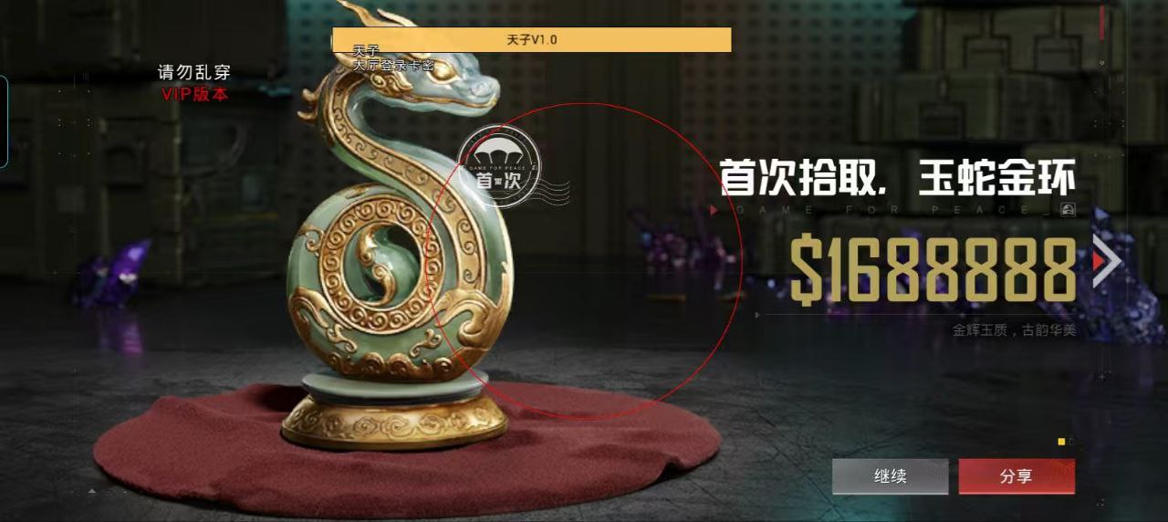 和平精英的小队怎么创建